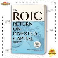 ROIC Book Business Portfolio To Conquer Profits Published By Empirika Books. Finance : BK02 (1)