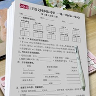 2026新三年级下册语文课本同步全册重点综合题型一课一练练习本12.5g
