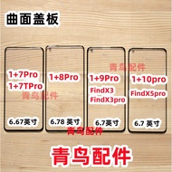 Suitable for 1 Plus OnePlus 1+1 Plus 10Pro 9Pro 8pro 7pro Curved Cover Plate External Screen