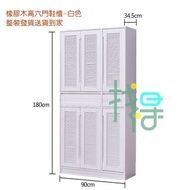 全實木180CM高身鞋櫃家用大容量鞋柜陽台儲物櫃免安裝(高4門胡桃色 60CM)10009