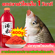 ตกปลาตัวใหญ่ใน 1 วินาที หัวเชื้อตกปลา ปลาทุกตัวชอบกิน เหยื่อตกปลา การล่อและตกปลาเอฟเฟกต์สองเท่า หัวเ