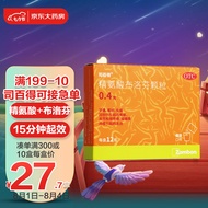 司百得 精氨酸布洛芬颗粒 0.4g*12包牙痛痛经因创伤引起的疼痛关节和韧带痛背痛头痛以及流感引起的发热