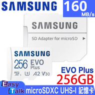Samsung - 2024 Evo Plus microSDXC UHS-I 記憶卡 256GB 160MB/s 附SD卡適配器 (MB-MC256SA) 平行進口