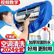 Air Conditioner Cleaning Tool Set Cleaning Cover Water Bag Cover Protective Cover Cleaning Agent Foa