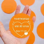(100 Hearts) Circle Paper Size 7.7 CM. 80gsm Thickness (Fresh Orange)