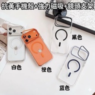 [Ready Stock] Anti-Yellow Mobile Phone Holder Lens Holder Mobile Phone Holder Magnetic Mobile Phone 