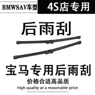 Suitable for BMW Rear Wiper Blade Original X1/X3/X5 Car Wiper Rear Wiper Wiper chent
