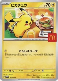麥當勞 Mcdonald 皮卡丘 比卡超 pokemon 未開封卡包