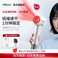 RIX Reese High-Speed Hair Dryer Negative Ion Hair Care High Wind Hair Dryer Household High-Power Hai