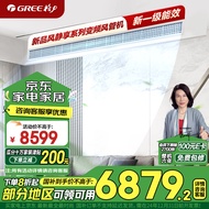 格力（GREE）中央空调 风管机一拖一 K+风静享3匹家用 1级能效FJR7.2Pd/Cb4Nh-N1（一价全包）以旧换新 国补