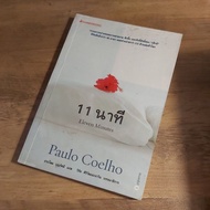 11 Minutes Eleven Minutes. Paulo Coelho.