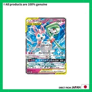 Pokémon Card Game SM9a 031/055 Sylveon & Gardevoir GX Fairy (RR Double Rare) Strengthening Expansion