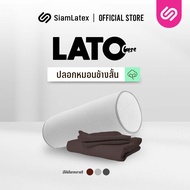 SiamLatex ปลอกหมอนข้างสั้น รุ่น Lato case ปลอกหมอนข้างสั้นแบบตรงรุ่น สีพื้น มีให้เลือกหลายสี