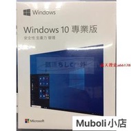 【Win10 專業版 win10家用版 序號 Windows 10正版 可重灌 免運