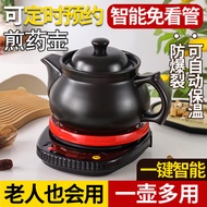 Electric household Chinese medicine pot, automatic electric decoction pot for brewing Chinese herbs
