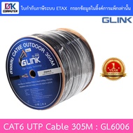 GLINK CAT6 สายแลนคุณภาพสูง UTP Cable (305m/Box) Outdoor ภายนอก รุ่น GL6006 (GL-6006) BY DKCOMPUTER