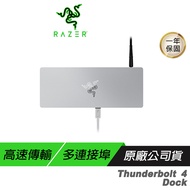 Razer 雷蛇 Thunderbolt 4 Dock Mercury 擴充塢 白色 10個 連接埠 高速傳輸 多兼容 擴充底座 USB擴充