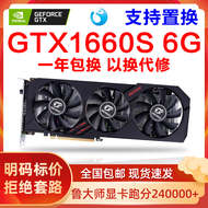 GTX1660Super 6G 1660TI Computer Desktop Independent Game E-sports Live Internet Cafe Disassemble Used.