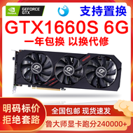 GTX1660Super 6G 1660TI Computer Desktop Independent Game E-sports Live Internet Cafe Disassemble Use
