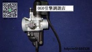 化油器MALOSSI PHVB22旗艦版 電子風門化油器 JOG90  BWS100 改裝化油器