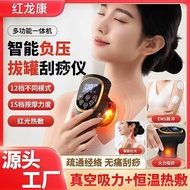 EMS Massage Gua Sha Device Suction Device Smart Vacuum Breath Cupping Device Walking Device Electric