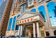 維也納酒店湖南衡陽蒸湘區南華大學店 (Vienna Hotel Hengyang Zhengxiang District Nanhua University)