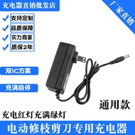 Electric Scissors Lithium Battery Charger 16.8V21V36V42VF Electric Pruning Shears Gardening Shears R