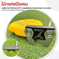 ไม้กอล์ฟมือสอง USED PUTTER SCOTTY CAMERON PHANTOM X 5.5 2020 ความยาวก้าน 34 นิ้ว รหัสสินค้า 21003851
