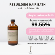 OWAY Rebuilding hair bath แชมพูไบโอไดนามิค ฟื้นฟูผมแห้งเสียจากการโดนเคมีซ้ำซ้อน