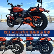 Qianjiang Flash 300s Modified Chain Box Belt Box Flash 300s Chain Cover Protection Belt Shell Decora