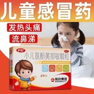 Hutong Children's Ammonia Phenolic Huangnamin Granules 2g * 24 Bags/Box Children's Heating Headache 