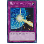 SHVI-JP075 Corrugated Protective Cover Wave Power (Bright Side) Shrimp 8 Shots 1 Master 15