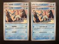 Pokemon 日版 繁中版 PTCG 即入卡套 Glaceon 冰伊貝 冰伊布