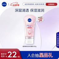 妮维雅（NIVEA）温和滋润洗面奶晶纯焕亮泡沫洁面乳150g加量装