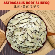 Grade5A Huang Qi /Bet Qi / Wu Qi Slices 北芪/黄耆/野山黄芪瓜子片 Stragalus Supplement Root Slices