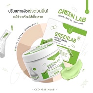 GREEN LAB WHITE COCKTAIL OVERNIGHT | GREEN LAB WHITENING CREAM