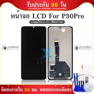 LCD Display P30โปร LCD P30 Pro หน้าจอ+ทัชสกรีน P30 Pro จอP30 โปร หน้าจอ หัวเหว่ยP30pro