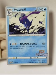 PTCG 寶可夢 日版 2022 PROMO 特典卡 339/S-P 甲賀忍蛙