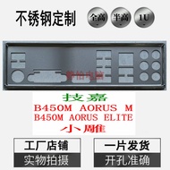 Stainless steel, Gigabyte B450M AORUS M ELITE small engraving, baffle custom motherboard baffle chas