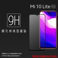 MI Xiaomi Full Version Glass Sticker 9H Protective Sticker Xiaomi 11 12 Lite 12T 11T 10T 13T 14T Pro