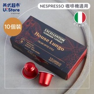 EXCELLENTUM - [意大利進口]House Lungo 咖啡粉囊 (Nespresso咖啡機適用) #咖啡膠囊 #咖啡機 #咖啡capsule