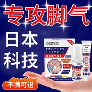 Japanese Athlete's Foot Spray Anti-itching Peeling Sterilization Fungus Infection Dedicated Foot Swe
