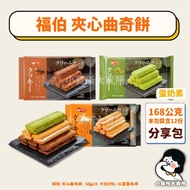 🥚Ovo-Lacto Vegetarian [Fubo Sandwich Cookies 168g Sharing Package] Small Sales Store Big Sales 168g 