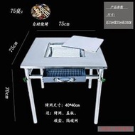 燒烤戶外家用不銹鋼燒烤桌自助烤肉碳架子小豆腐商用烤架木炭