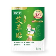 健之堂 - [C07] 祛濕茯苓艾草貼 2片試用裝 ︳中醫 調配 濕毒 去水腫 (MH)