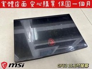 微星MSI GF63 8RC高階電競筆電【i7-8750H / 16G / GTX1050】