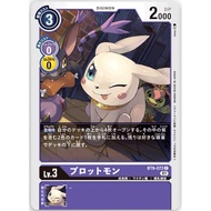 BT9-072 | Salamon | Common | Digimon Card Single | Booster X Record | BT9 Purple