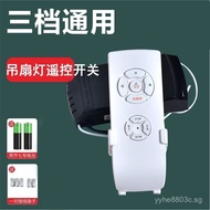 [Convenient Wall Control]Fan Lamp Remote Control Three-Gear Receiver Universal Ceiling Fan Integrate
