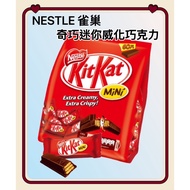 Nestle Chocolate kitkat Mini Wafer 16.7g Single Bar Wafers Fudge Biscuits Snickers twix Special Fun