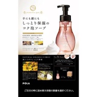 🇯🇵POLA aroma ess gold 洗手泡泡